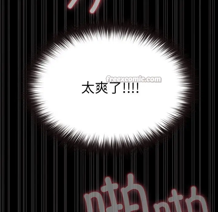漫画《毛娘子传》第5话第42张图
