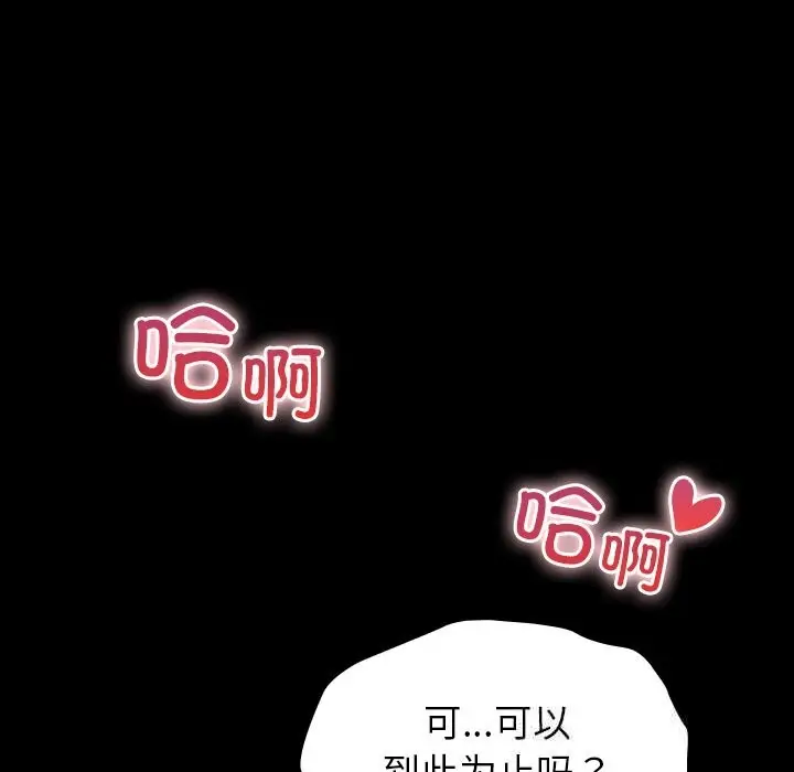 漫画《毛娘子传》第5话第69张图