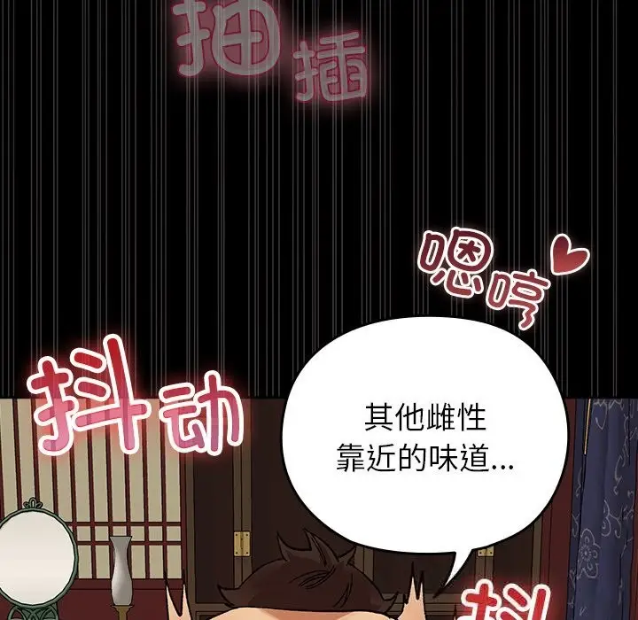 漫画《毛娘子传》第5话第75张图