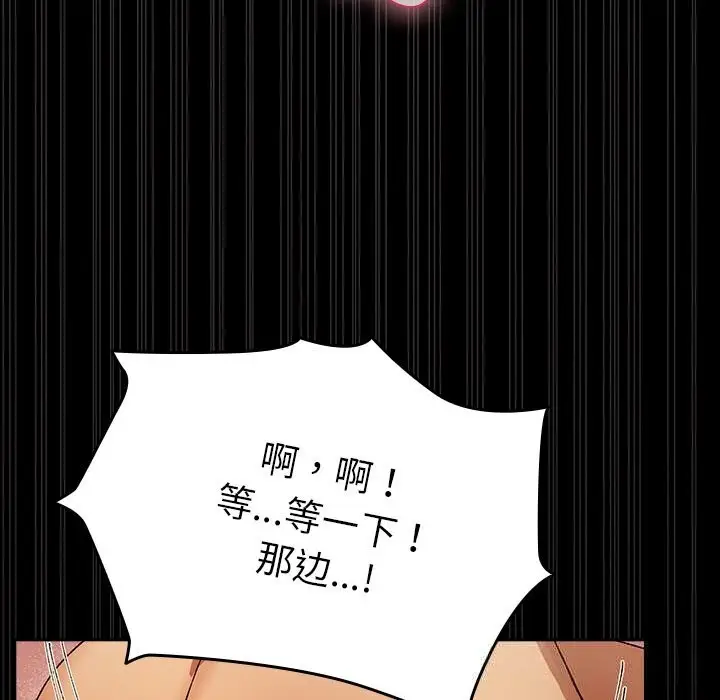 漫画《毛娘子传》第5话第85张图