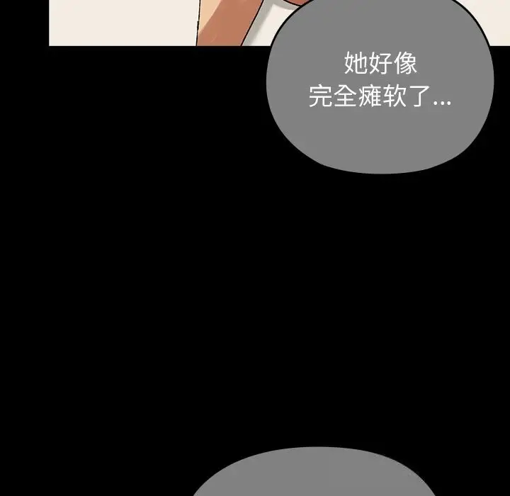 漫画《毛娘子传》第5话第95张图