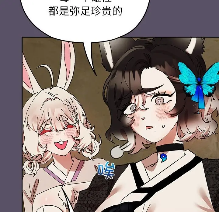 漫画《毛娘子传》第6话第10张图