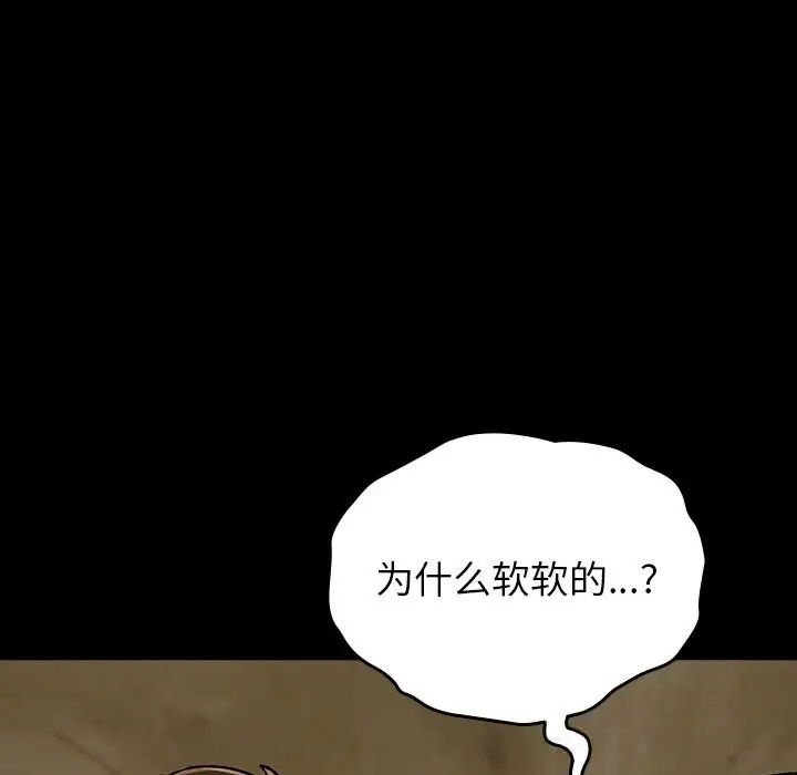 漫画《毛娘子传》第6话第101张图