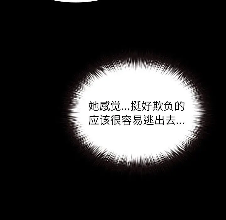 漫画《毛娘子传》第6话第106张图