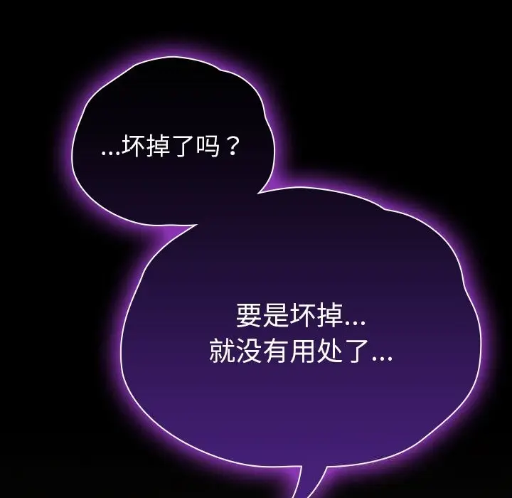 漫画《毛娘子传》第6话第107张图