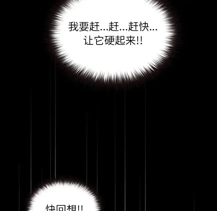 漫画《毛娘子传》第6话第114张图