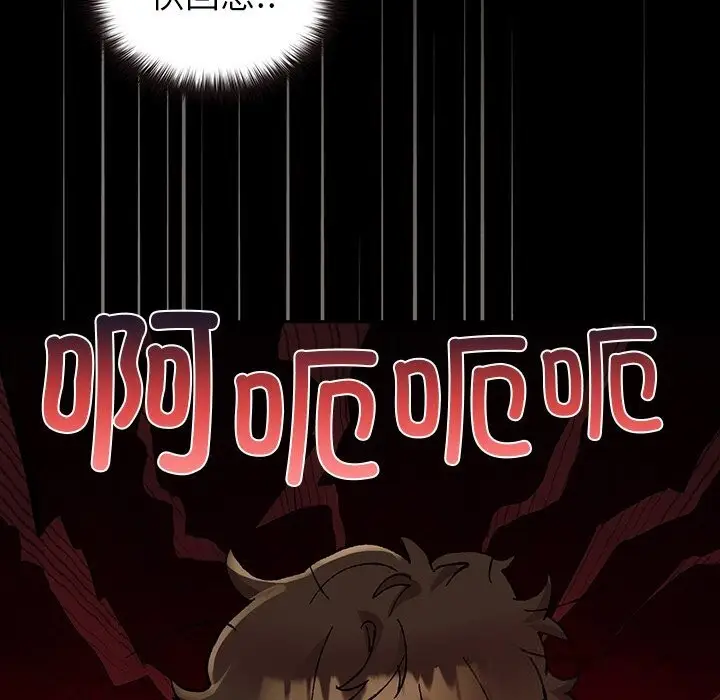漫画《毛娘子传》第6话第115张图