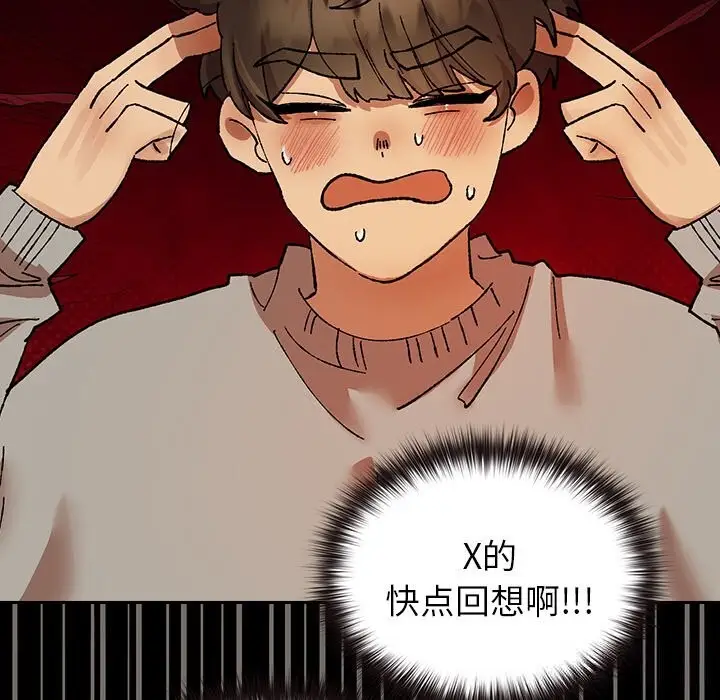 漫画《毛娘子传》第6话第116张图