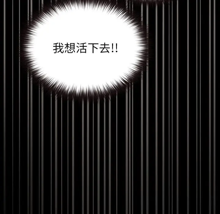 漫画《毛娘子传》第6话第117张图