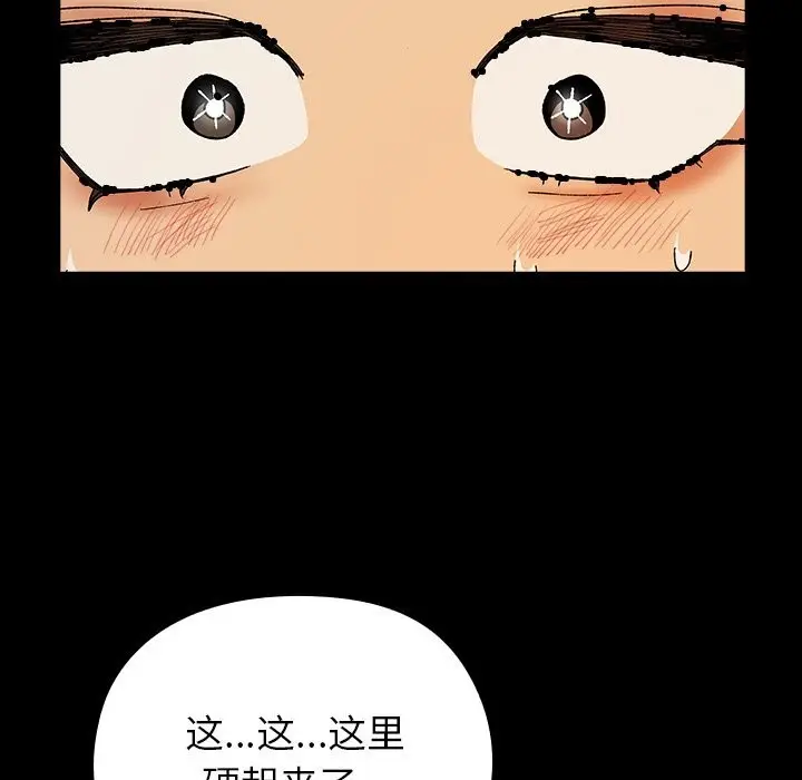 漫画《毛娘子传》第6话第119张图