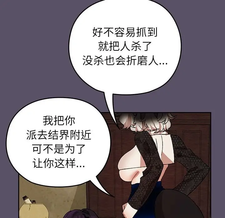 漫画《毛娘子传》第6话第12张图