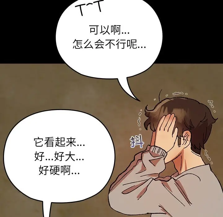 漫画《毛娘子传》第6话第125张图