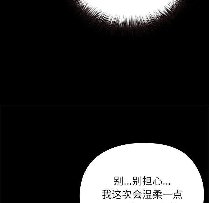 漫画《毛娘子传》第6话第128张图