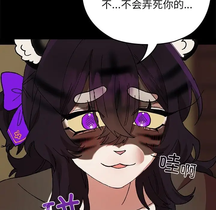 漫画《毛娘子传》第6话第129张图