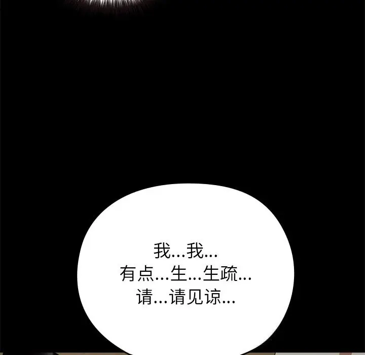 漫画《毛娘子传》第6话第131张图