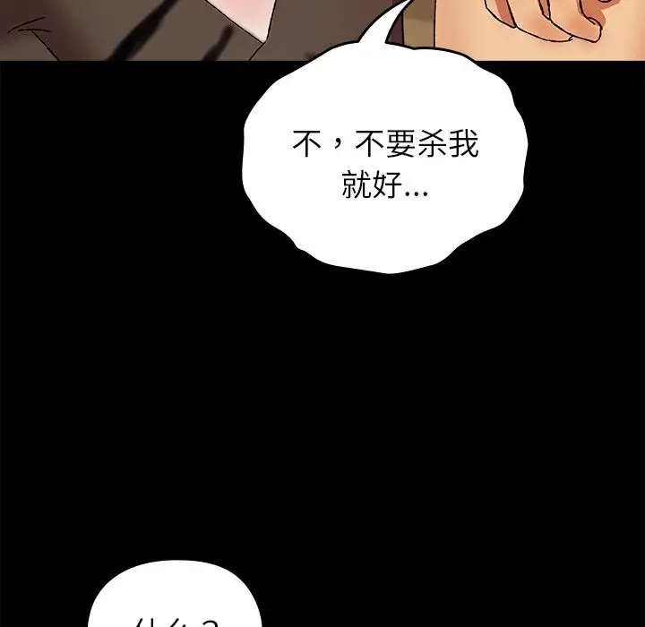 漫画《毛娘子传》第6话第133张图