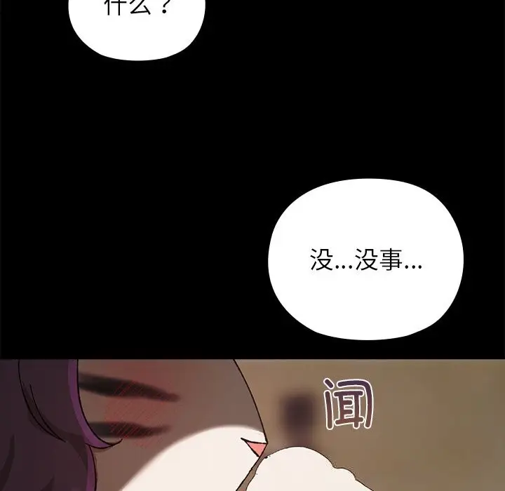 漫画《毛娘子传》第6话第134张图