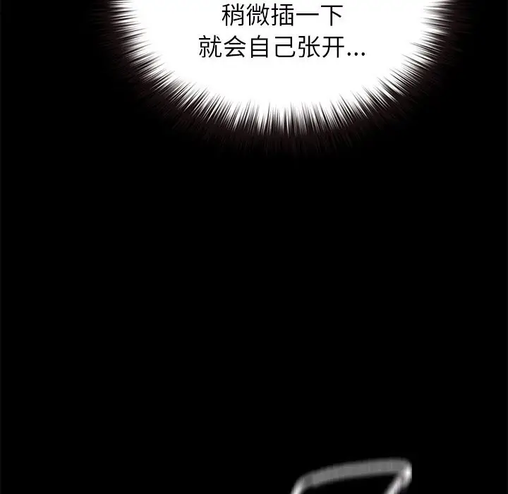 漫画《毛娘子传》第6话第141张图