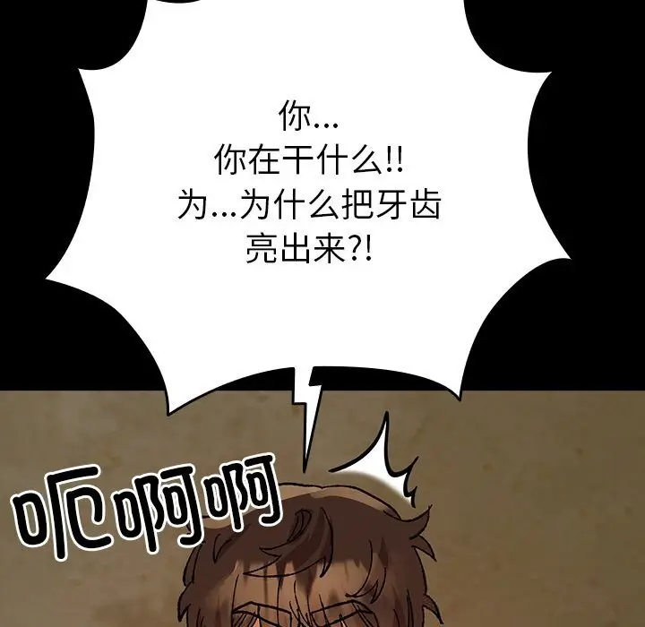 漫画《毛娘子传》第6话第146张图