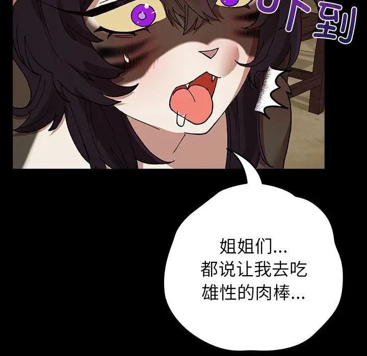 漫画《毛娘子传》第6话第151张图