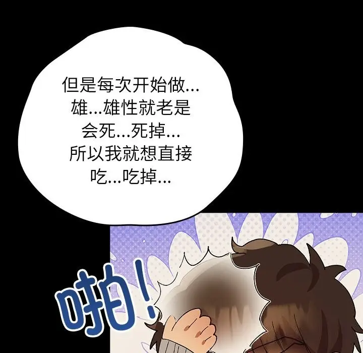 漫画《毛娘子传》第6话第152张图