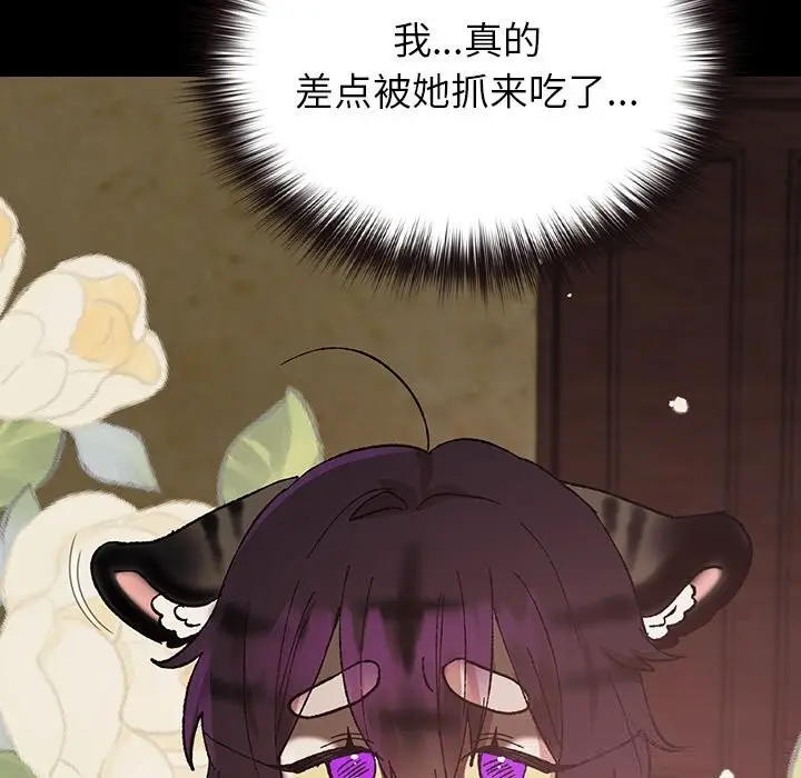 漫画《毛娘子传》第6话第158张图