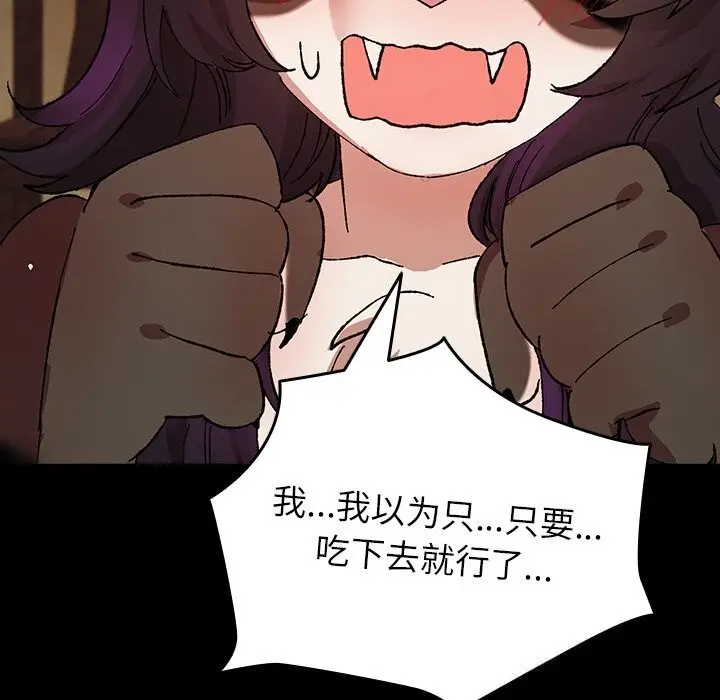 漫画《毛娘子传》第6话第167张图