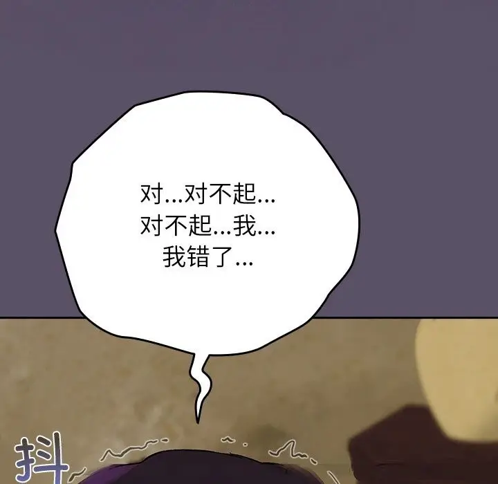 漫画《毛娘子传》第6话第17张图