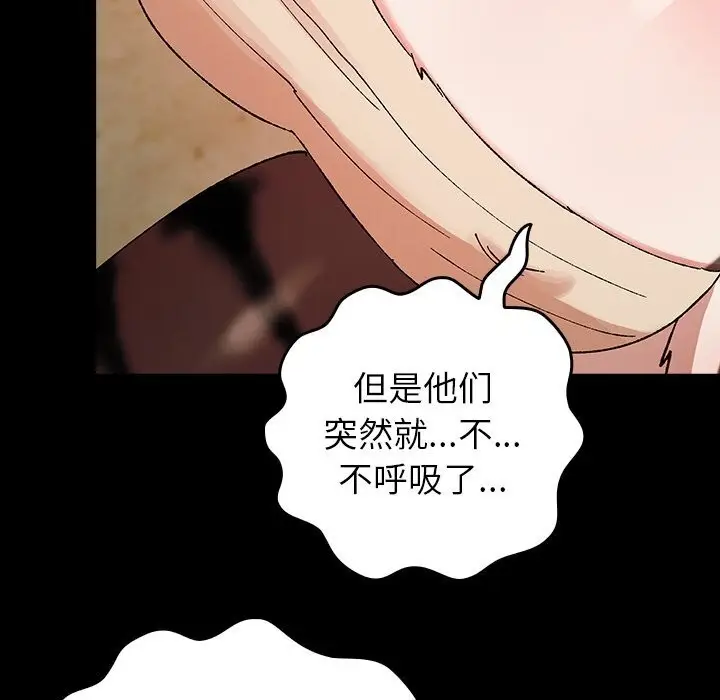 漫画《毛娘子传》第6话第170张图