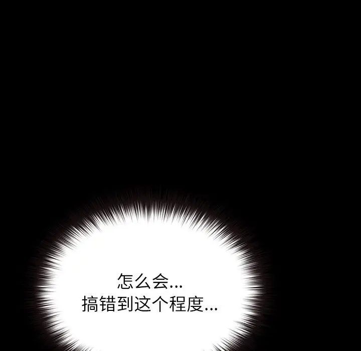 漫画《毛娘子传》第6话第173张图