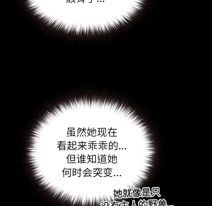漫画《毛娘子传》第6话第180张图