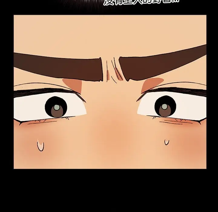 漫画《毛娘子传》第6话第181张图
