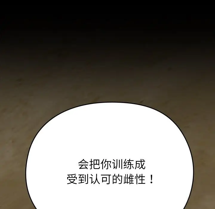 漫画《毛娘子传》第6话第194张图