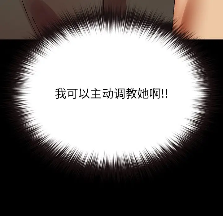 漫画《毛娘子传》第6话第199张图