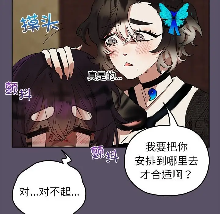 漫画《毛娘子传》第6话第21张图