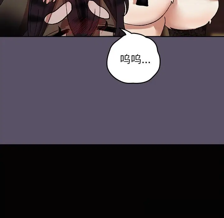 漫画《毛娘子传》第6话第27张图