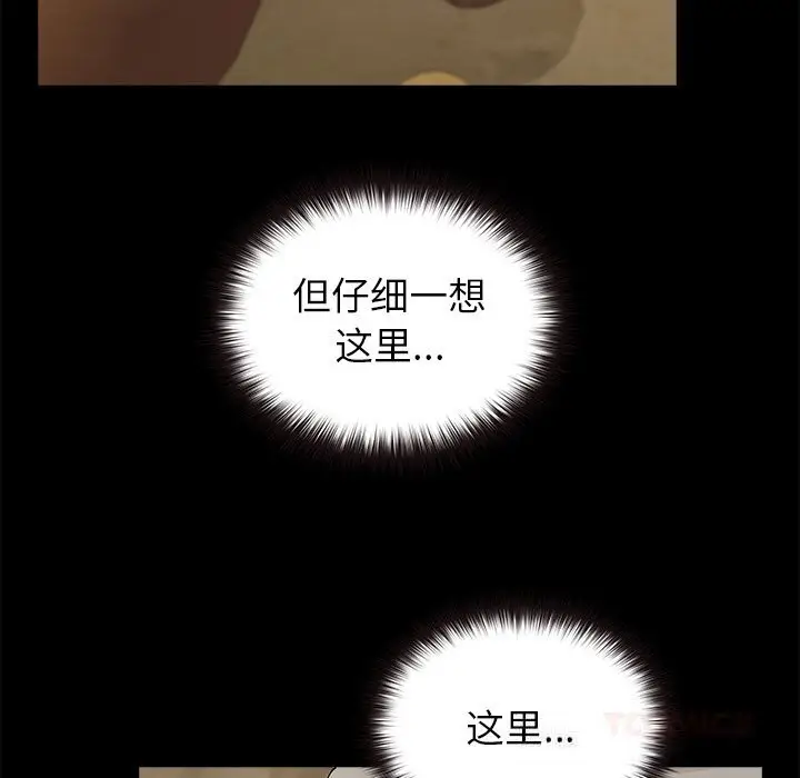 漫画《毛娘子传》第6话第36张图