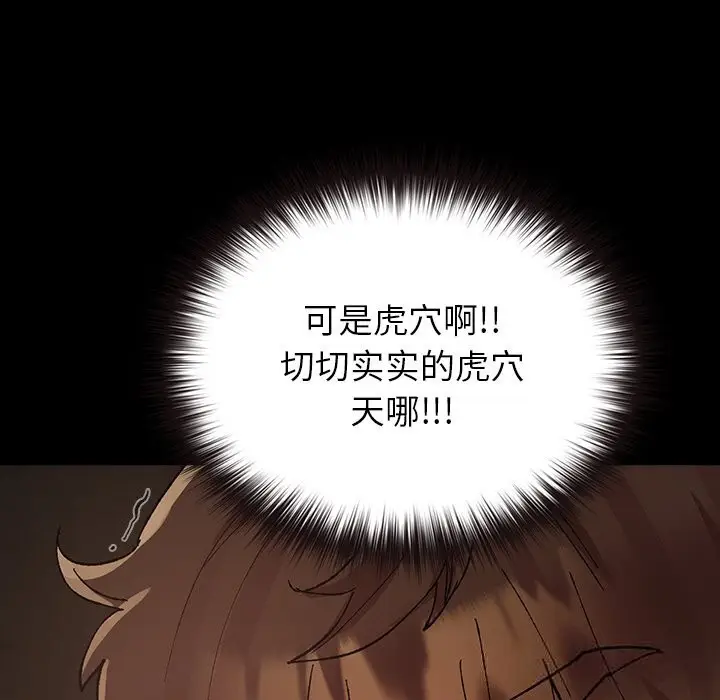 漫画《毛娘子传》第6话第39张图
