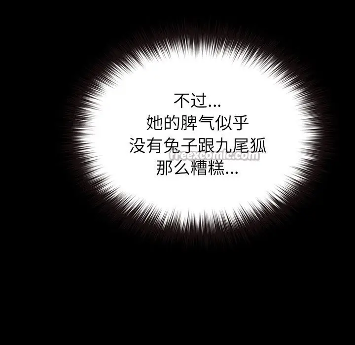 漫画《毛娘子传》第6话第42张图