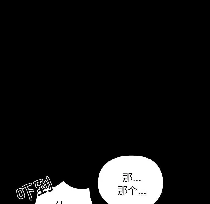 漫画《毛娘子传》第6话第48张图