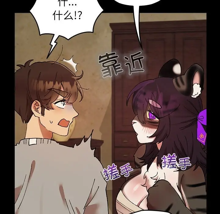 漫画《毛娘子传》第6话第49张图