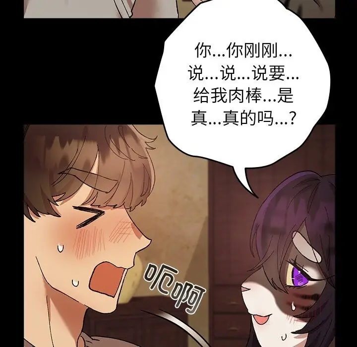 漫画《毛娘子传》第6话第50张图