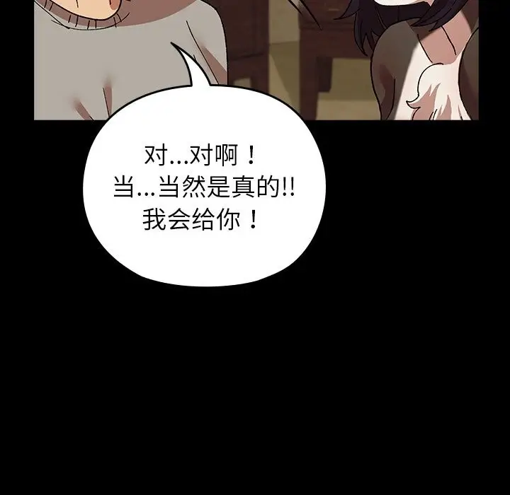 漫画《毛娘子传》第6话第51张图