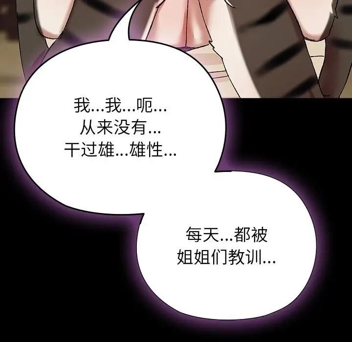 漫画《毛娘子传》第6话第54张图