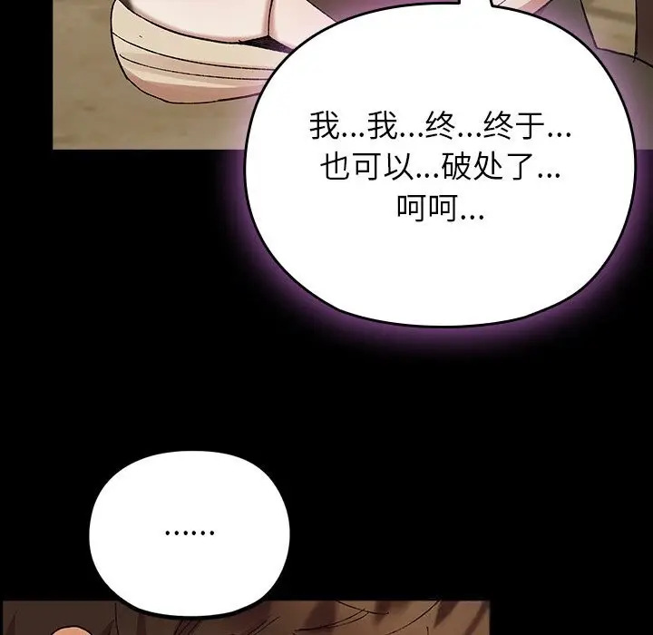 漫画《毛娘子传》第6话第58张图