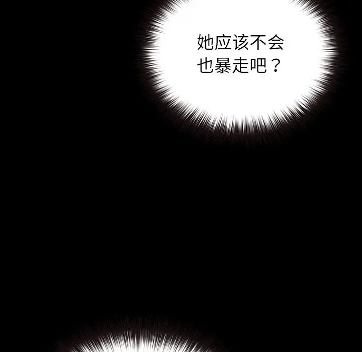漫画《毛娘子传》第6话第63张图