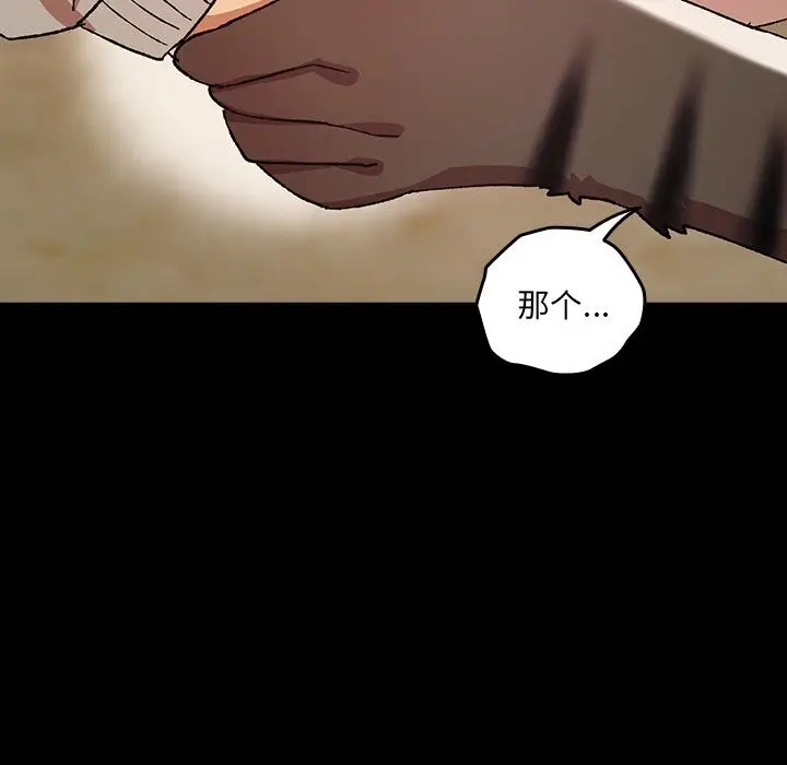 漫画《毛娘子传》第6话第76张图