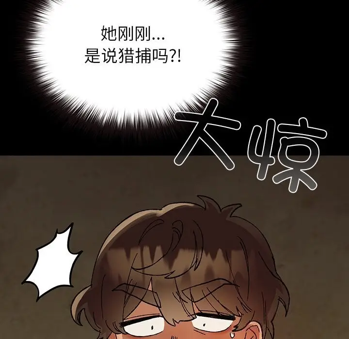 漫画《毛娘子传》第6话第80张图