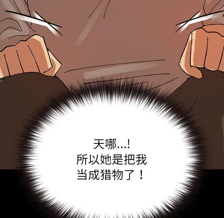 漫画《毛娘子传》第6话第82张图