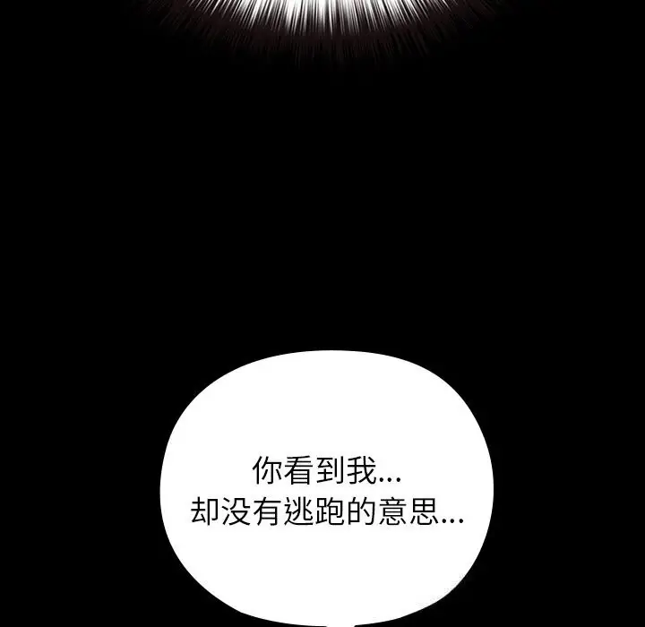 漫画《毛娘子传》第6话第83张图